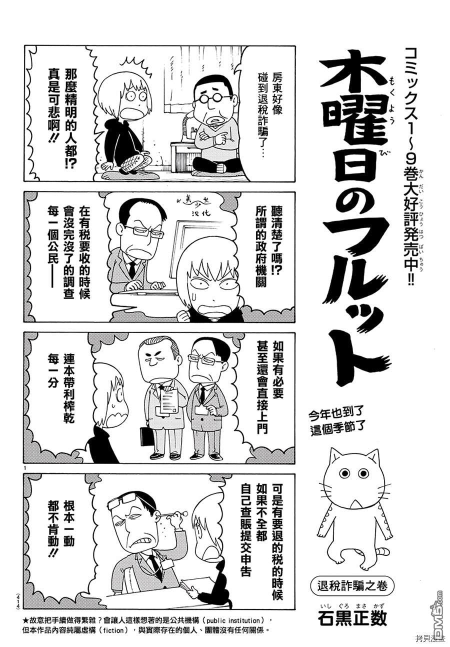 第630话0