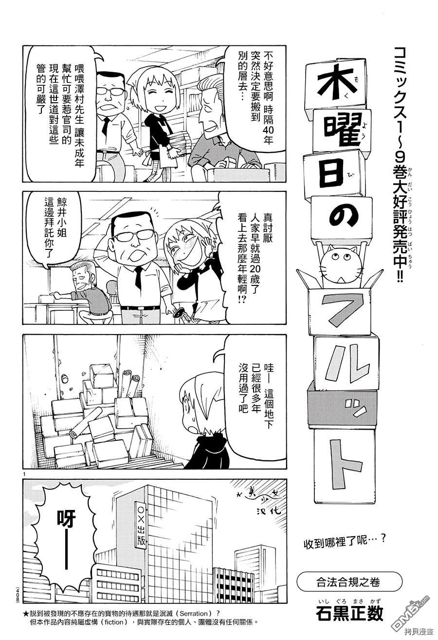 第631话0