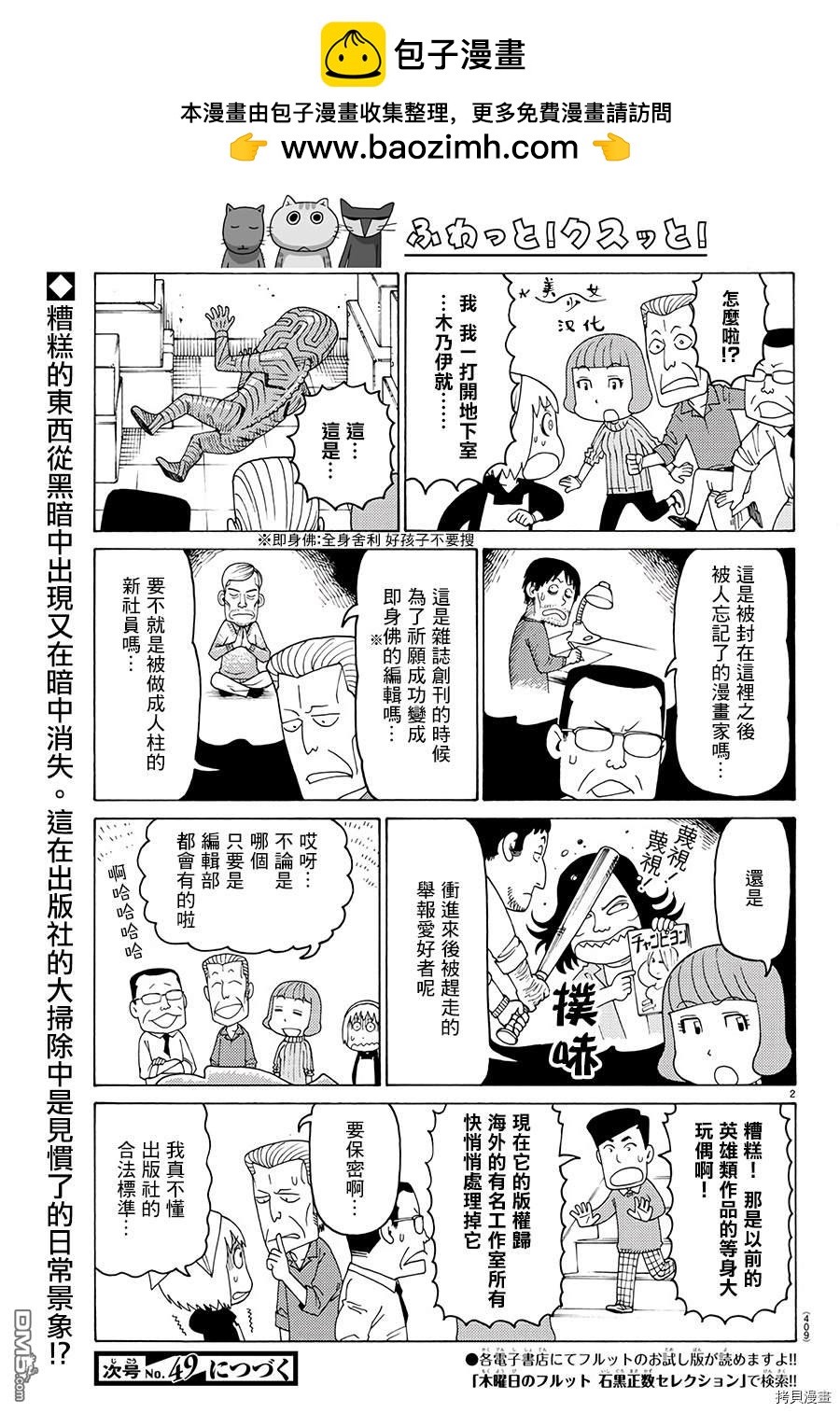 第631话1
