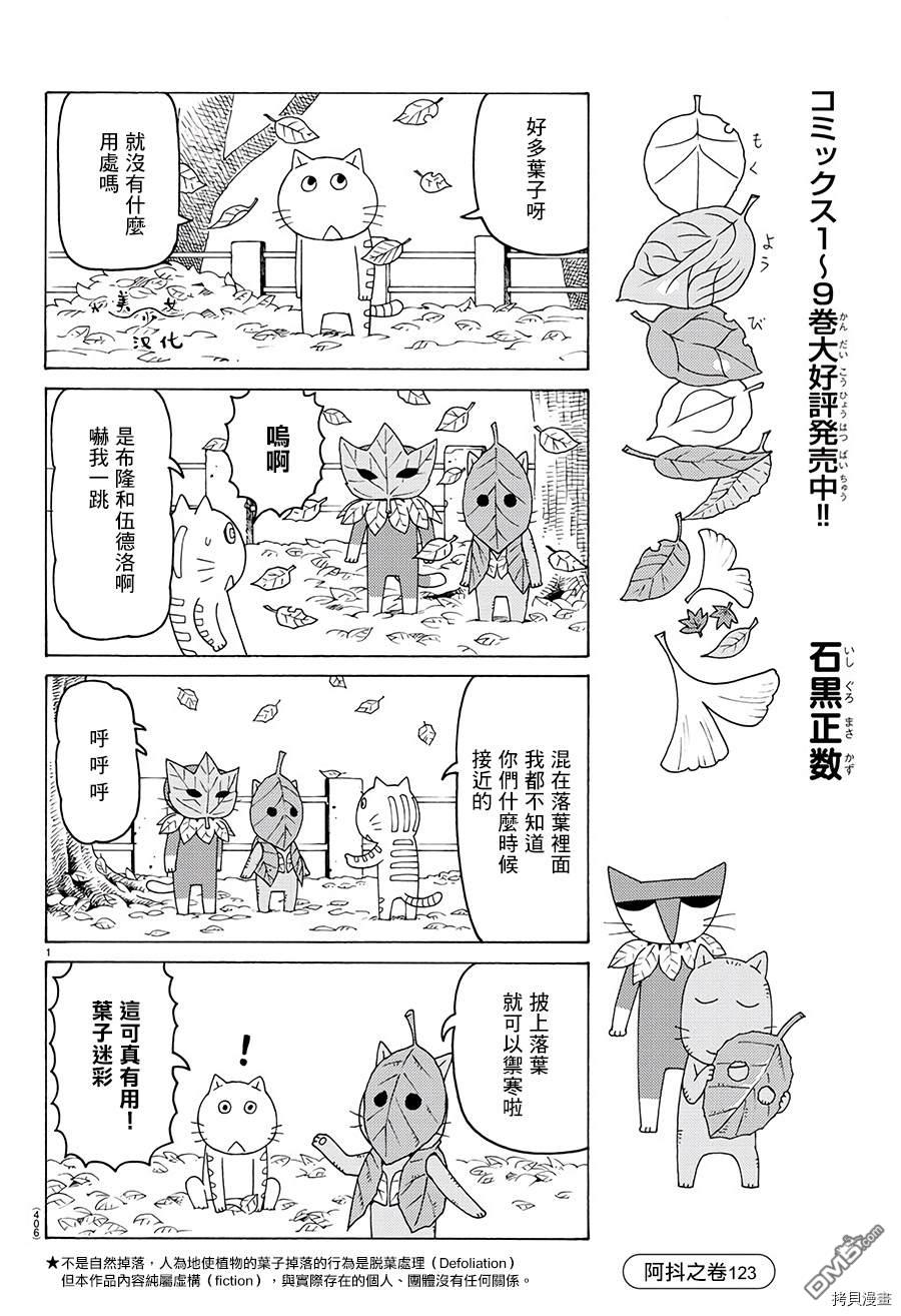第632话0
