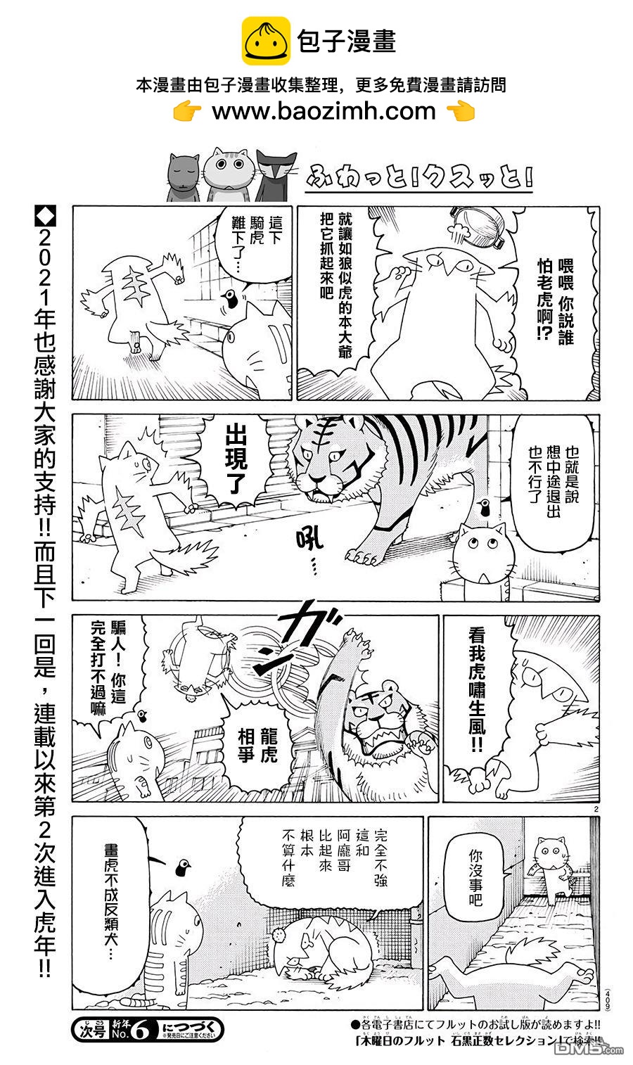 第638话1