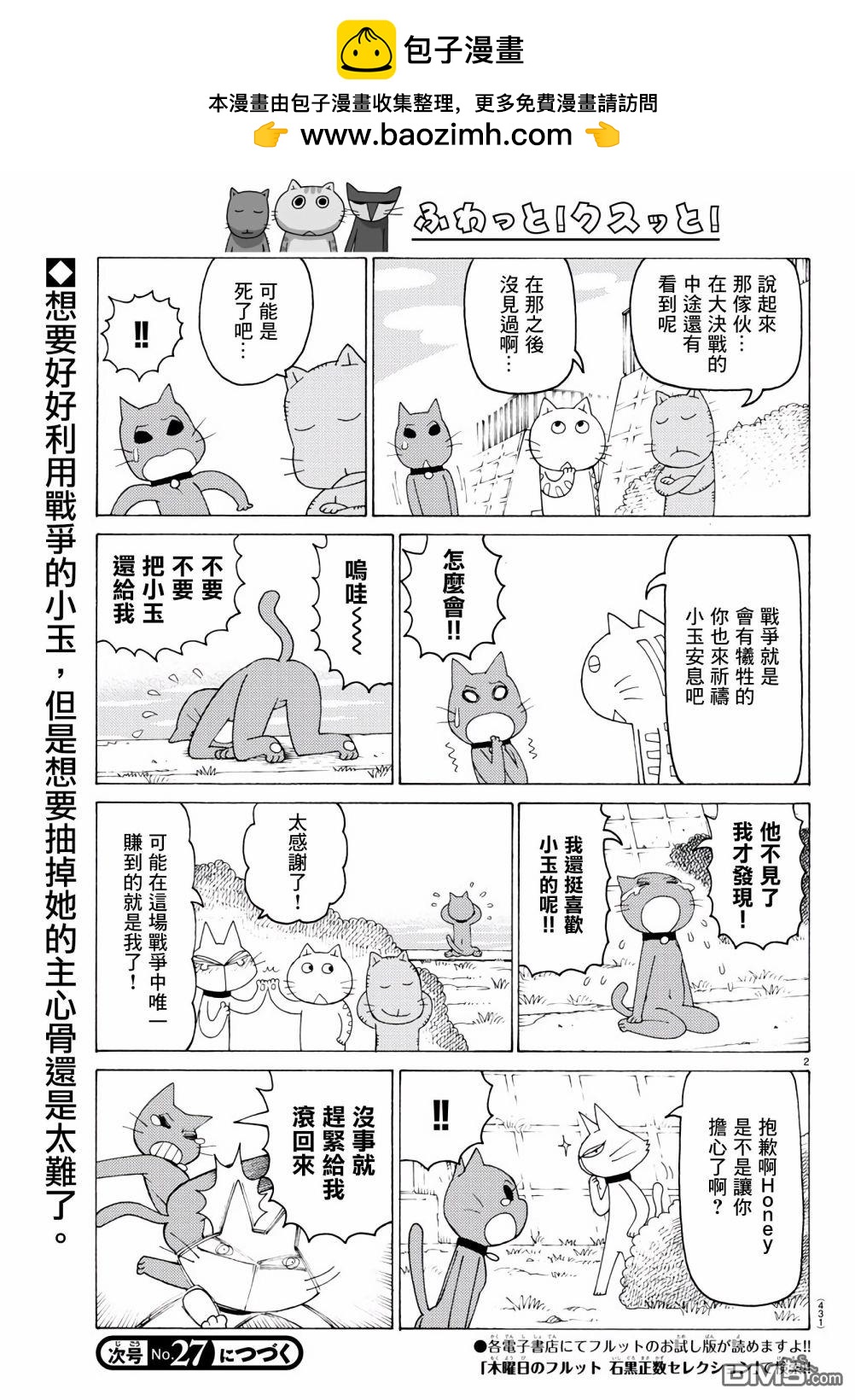 第658话1