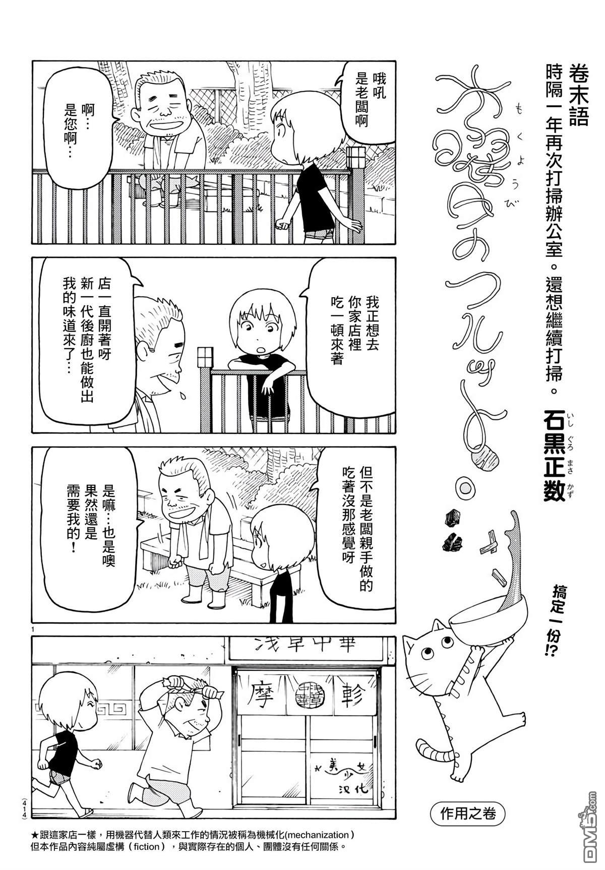 第663话0