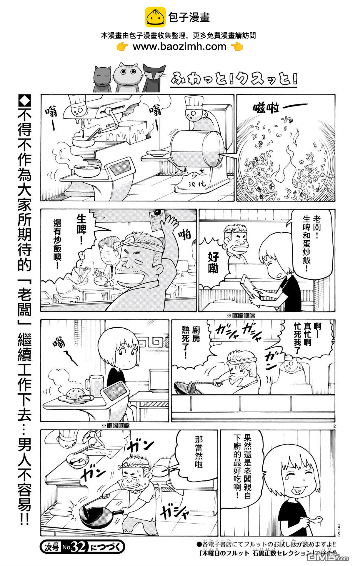 第663话1