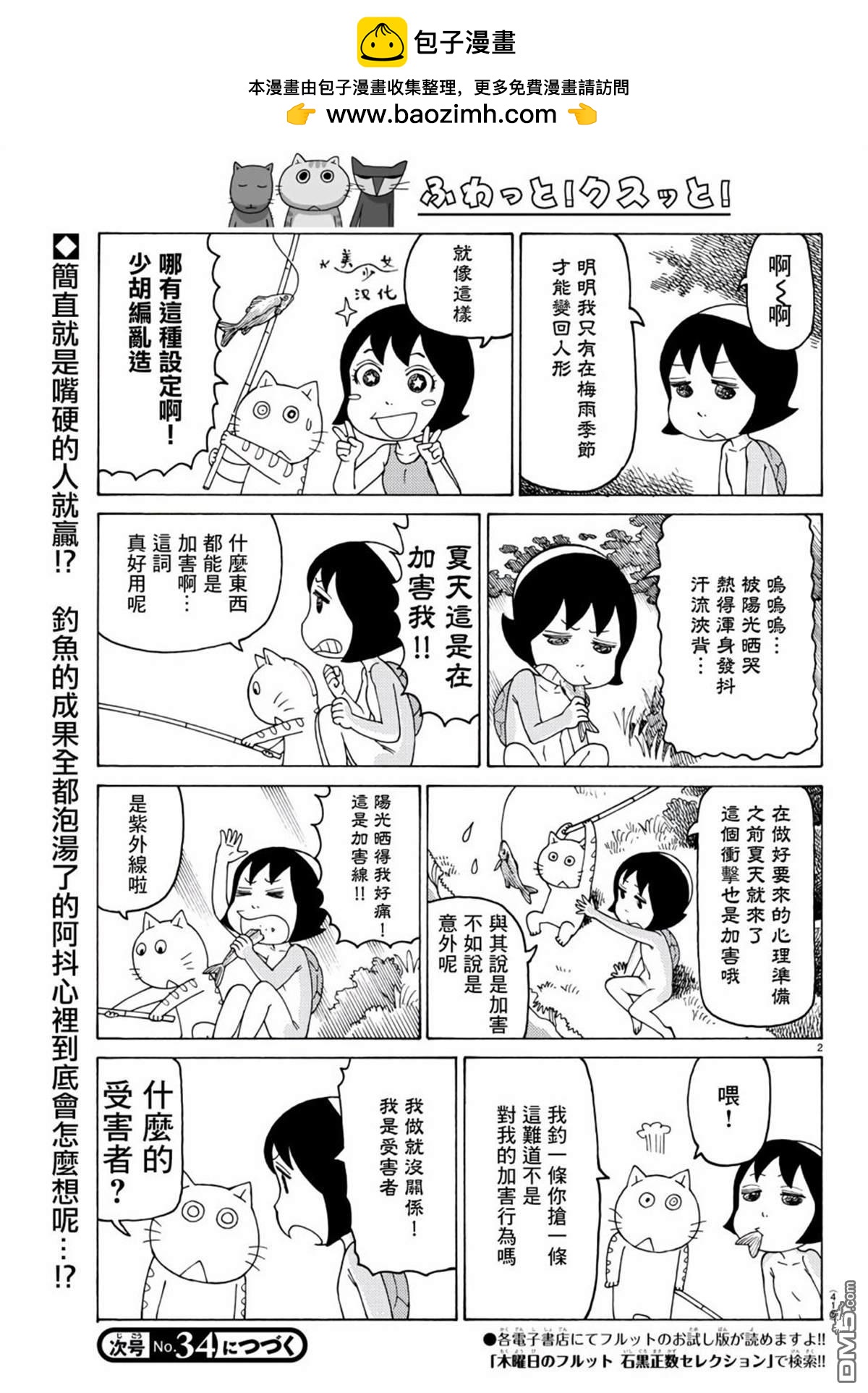 第665话1
