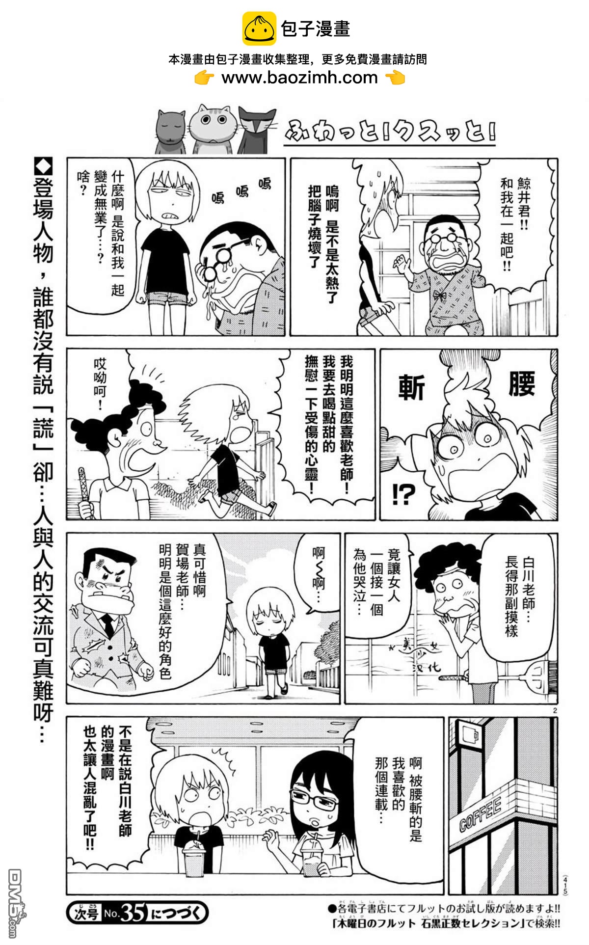 第666话1
