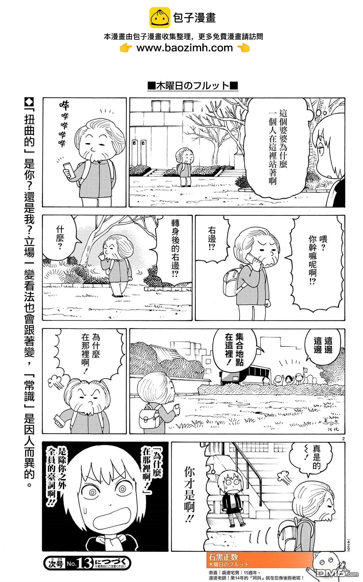 第693话1