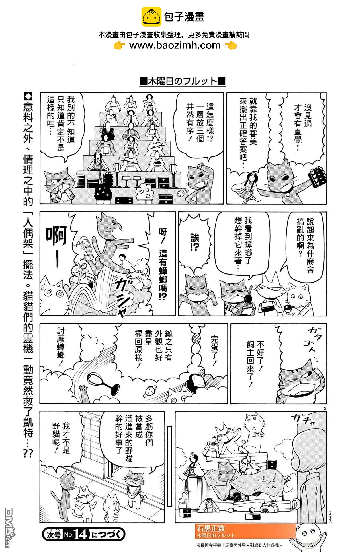 第694话1
