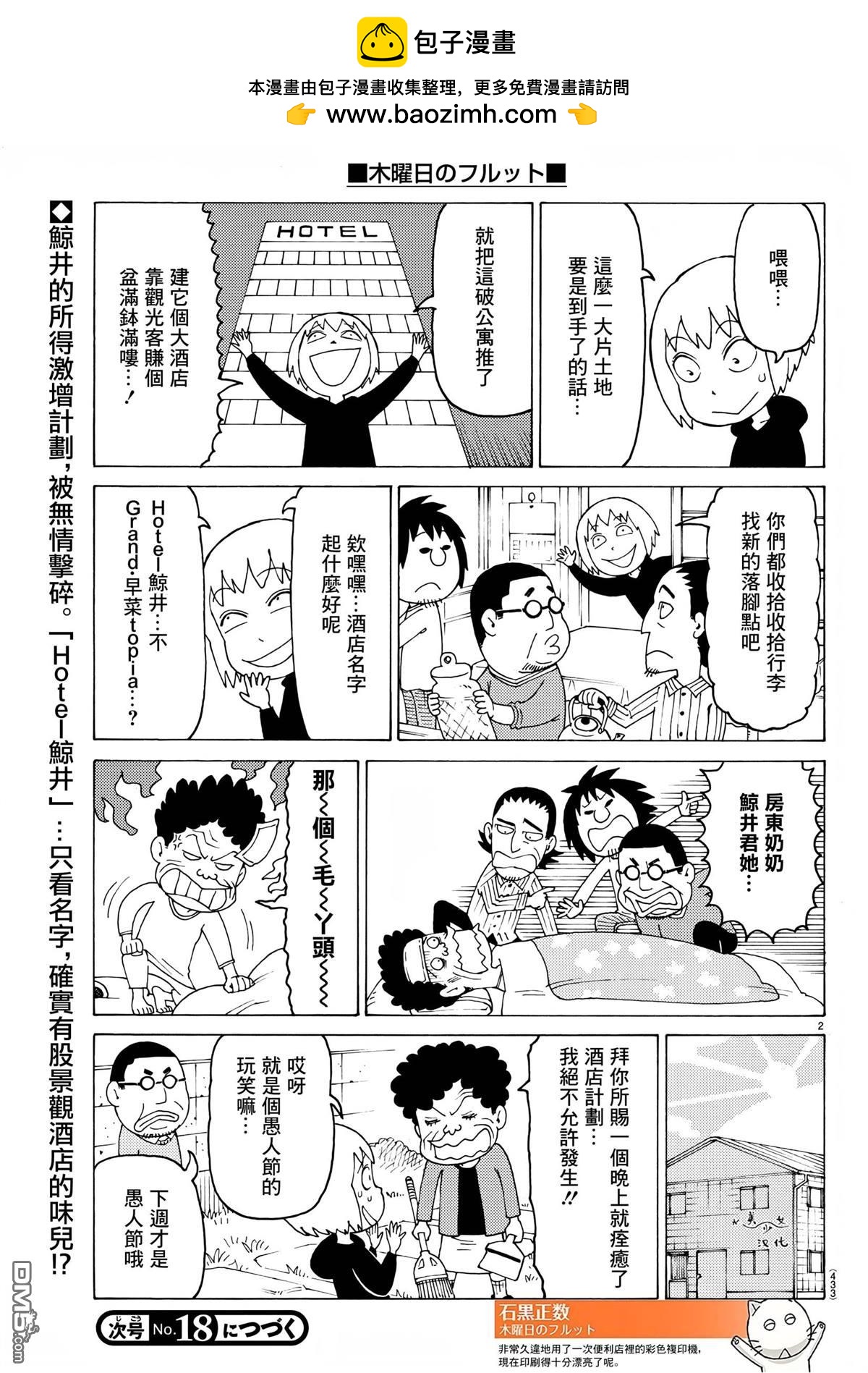 第698话1