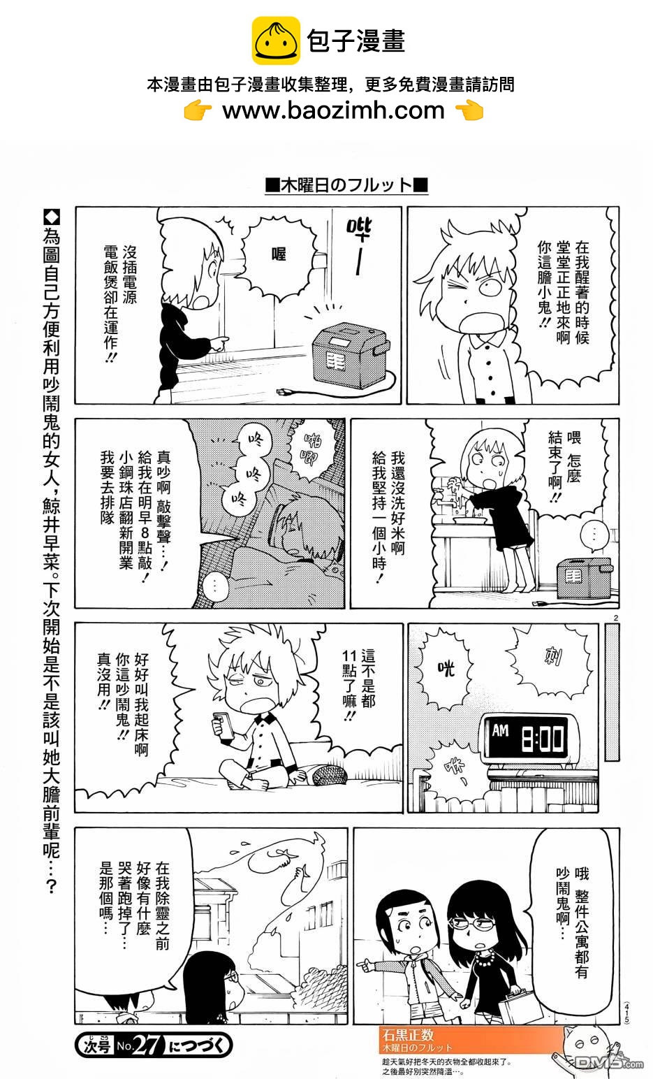 第706话1
