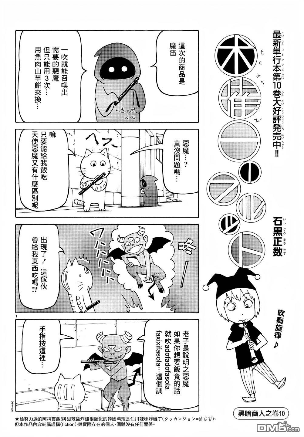 第709话0