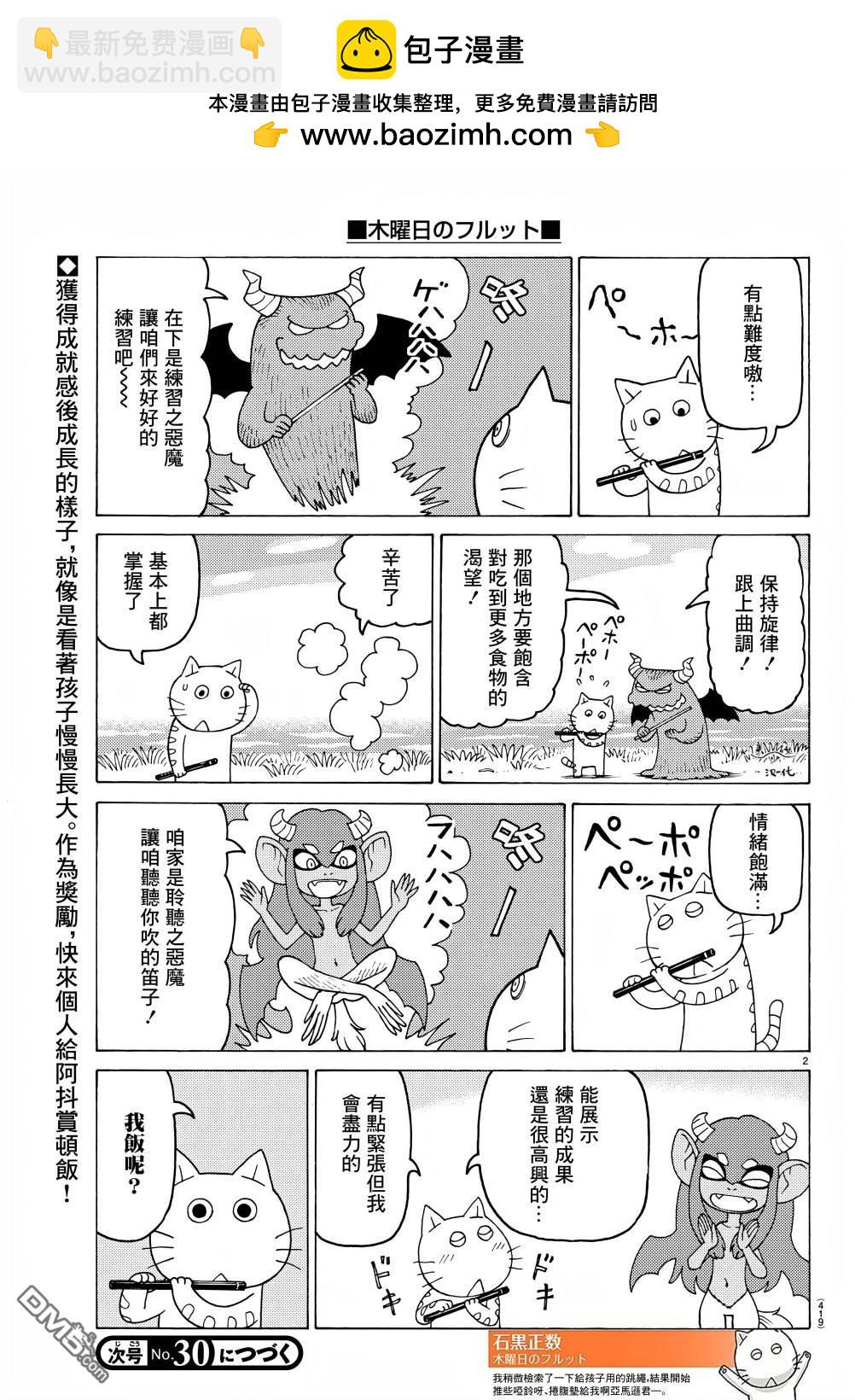 第709话1