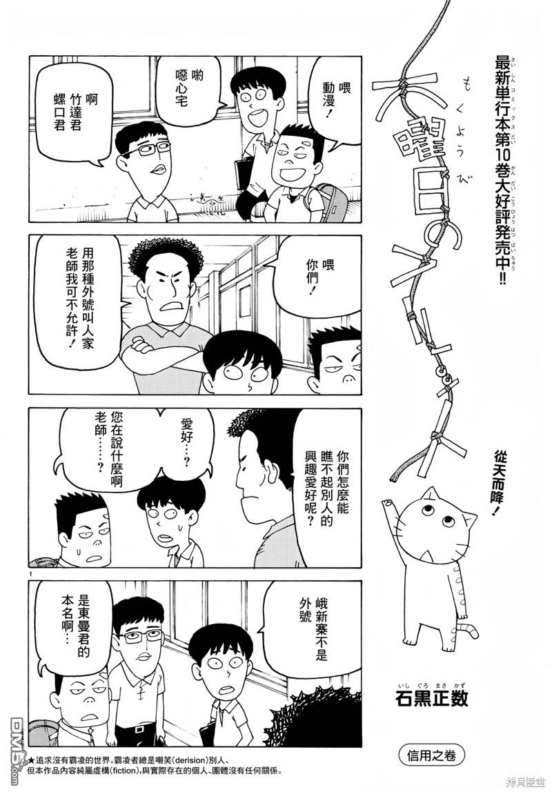 第711话0
