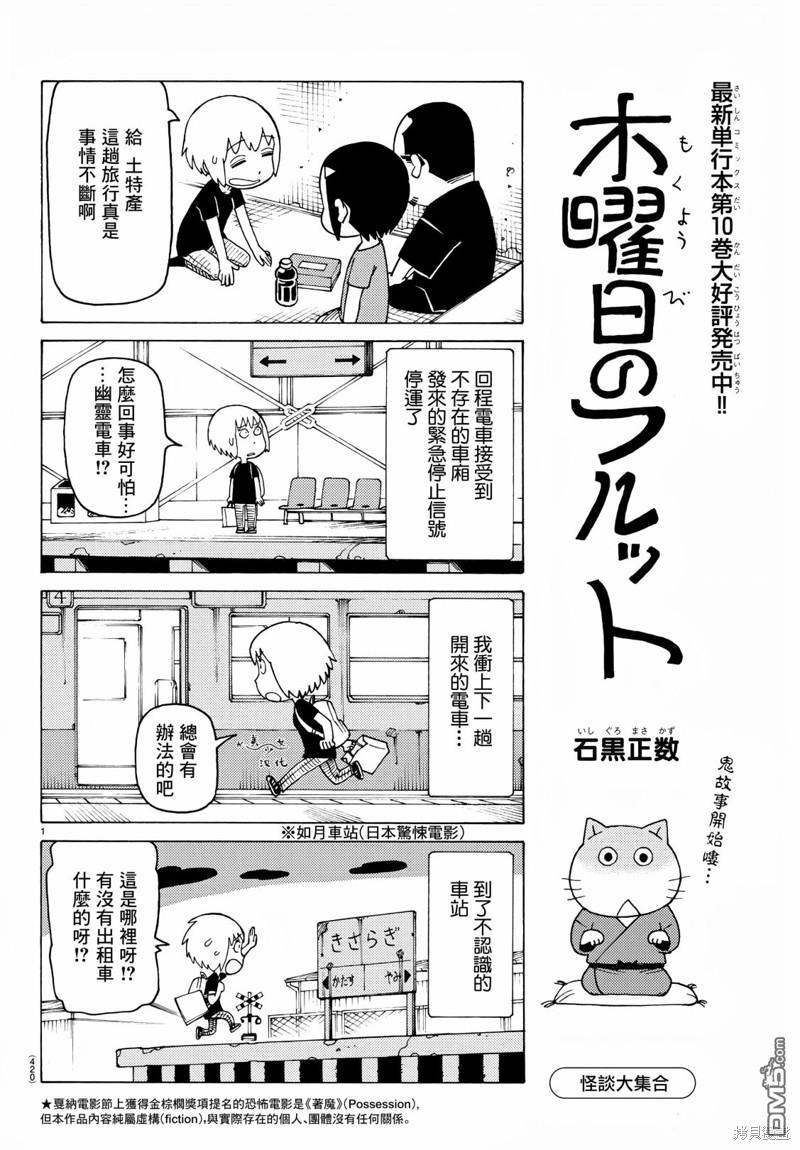 第719话0