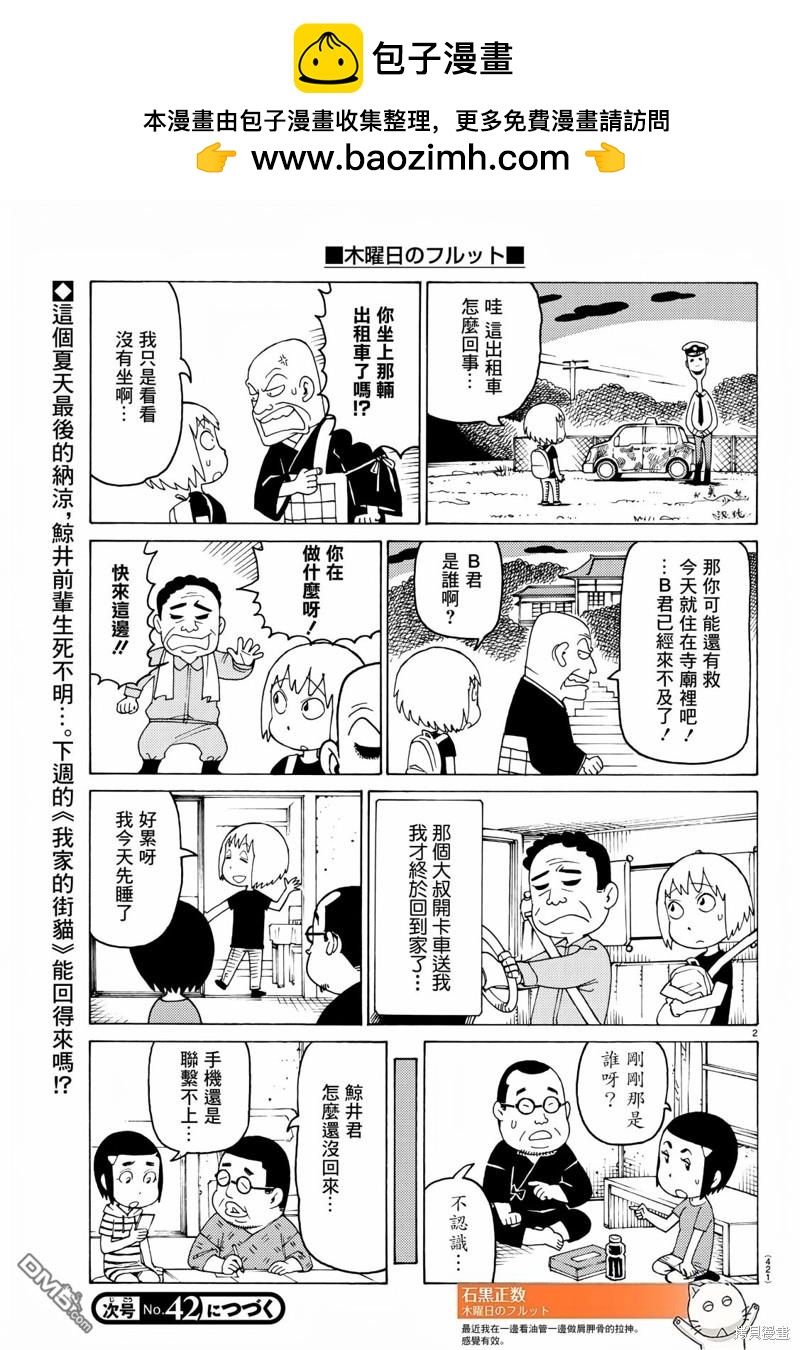 第719话1
