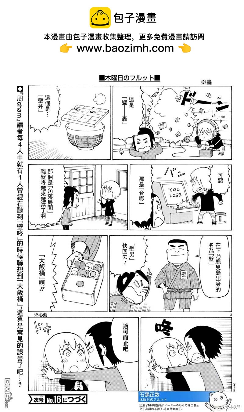 第744话1