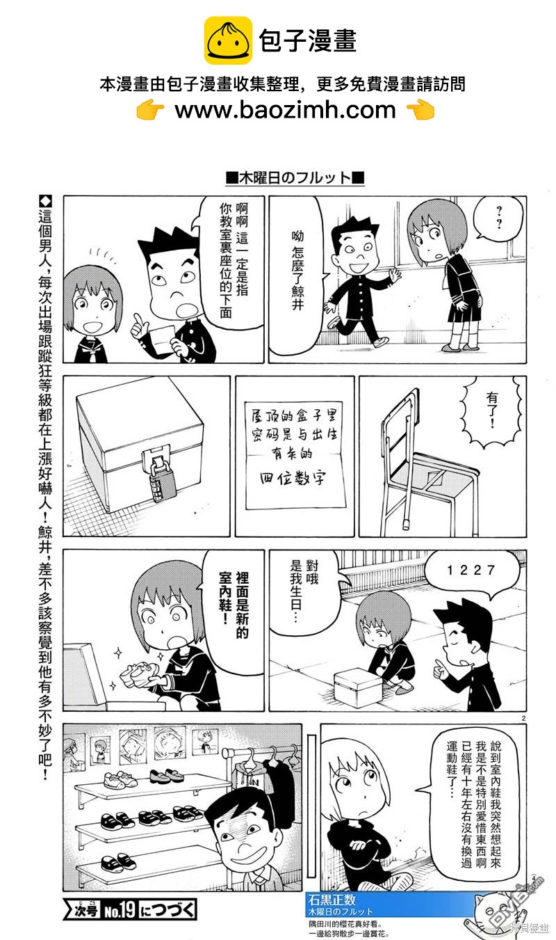 第747话1