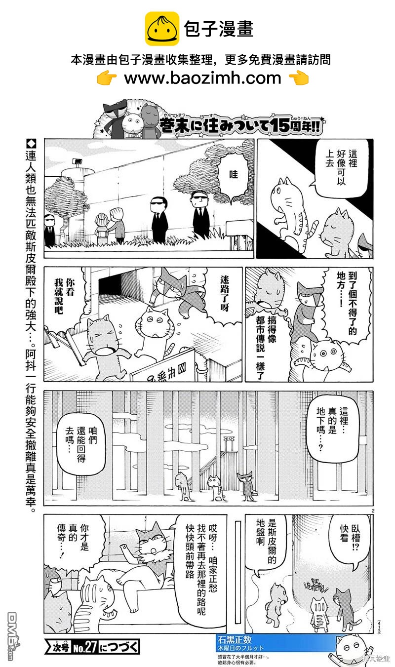第754话1