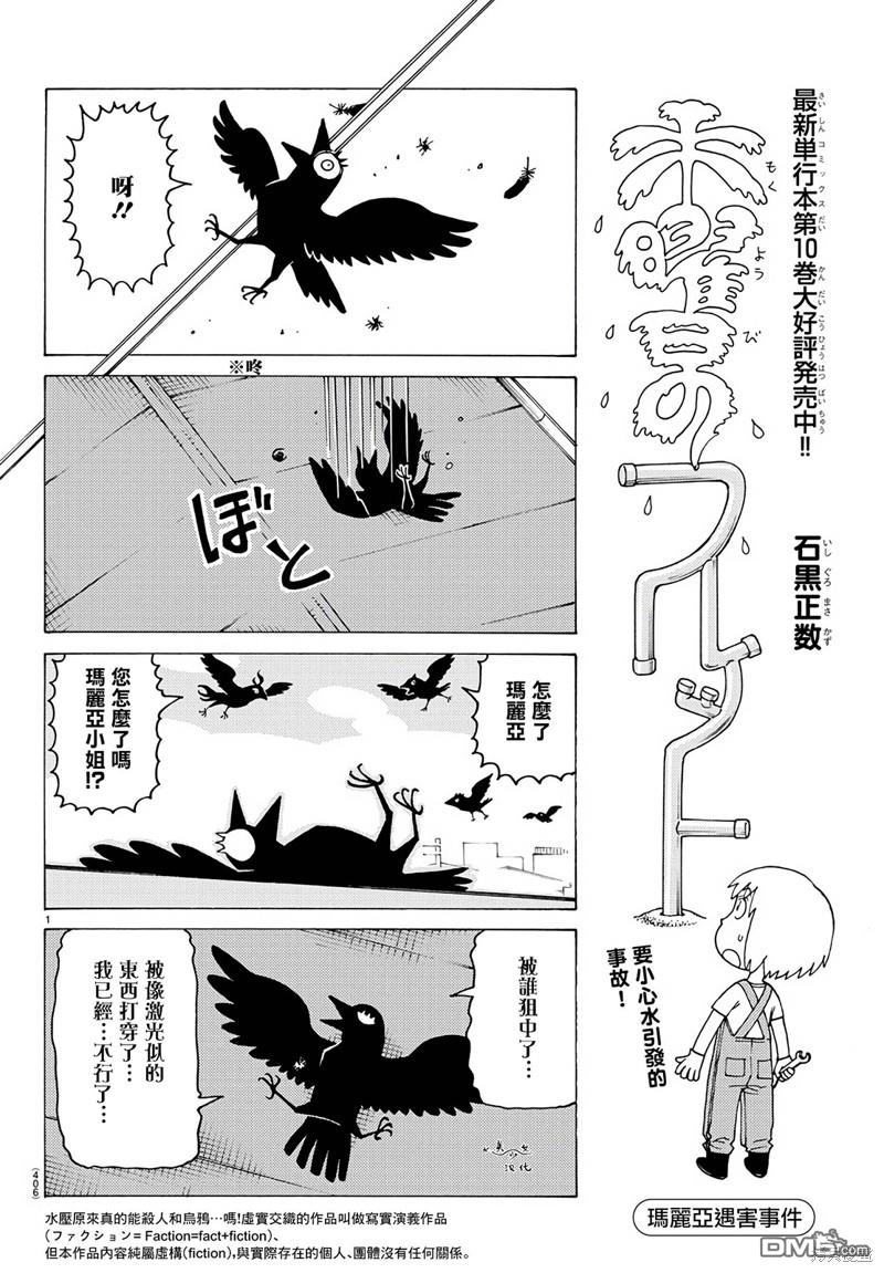 第756话0