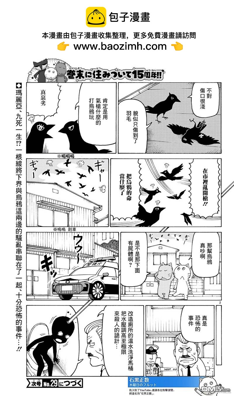 第756话1