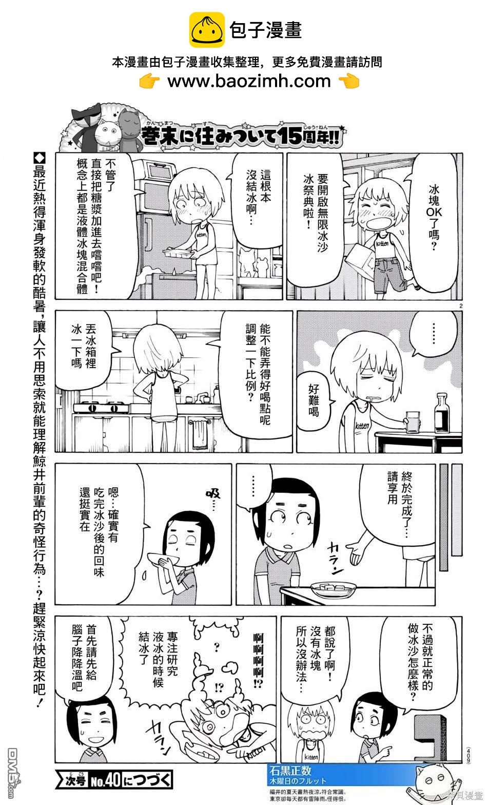 第766话1