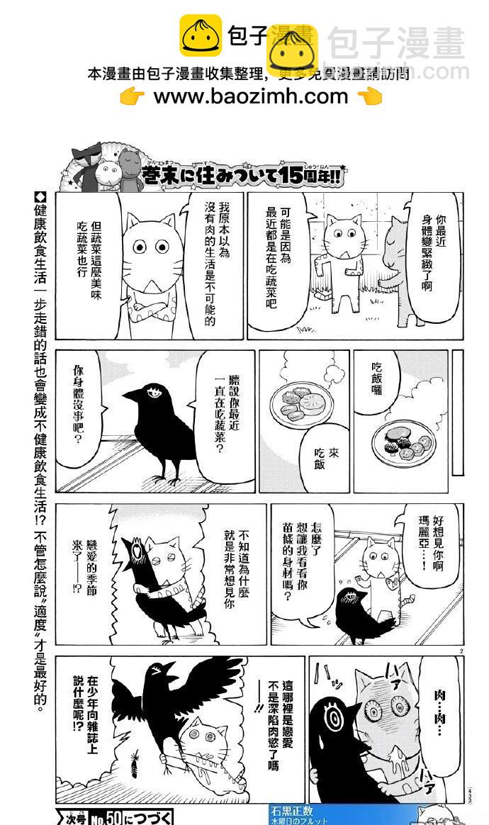 第775话1