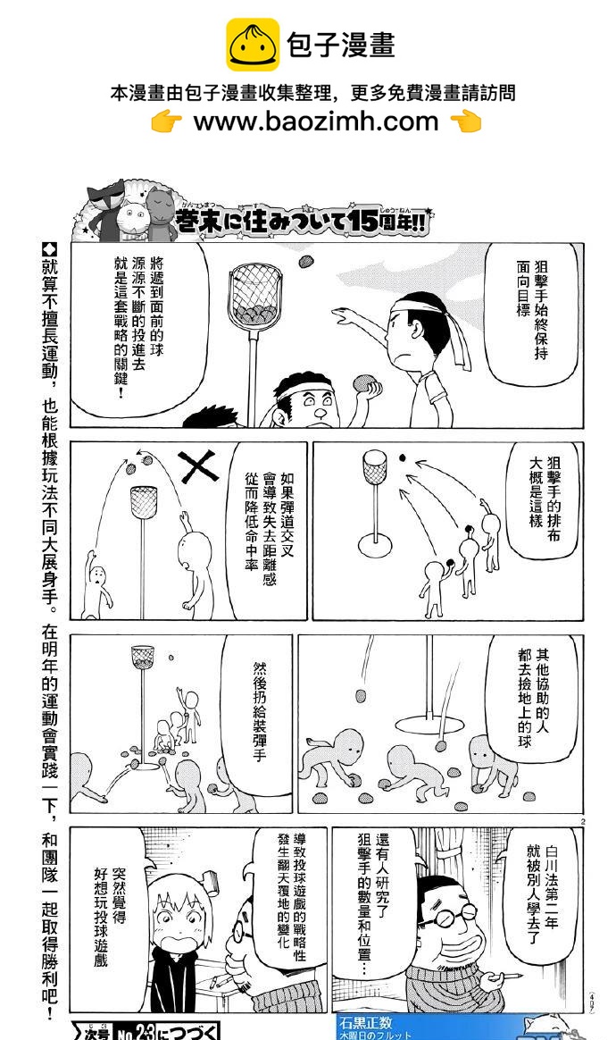 第779话1