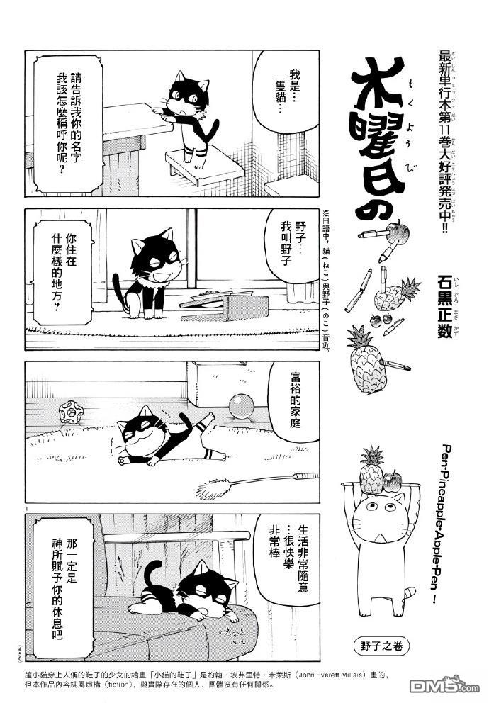 第781话0