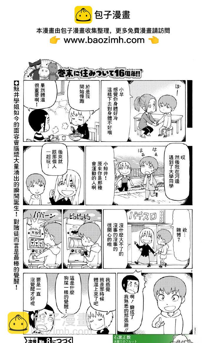 第783话1