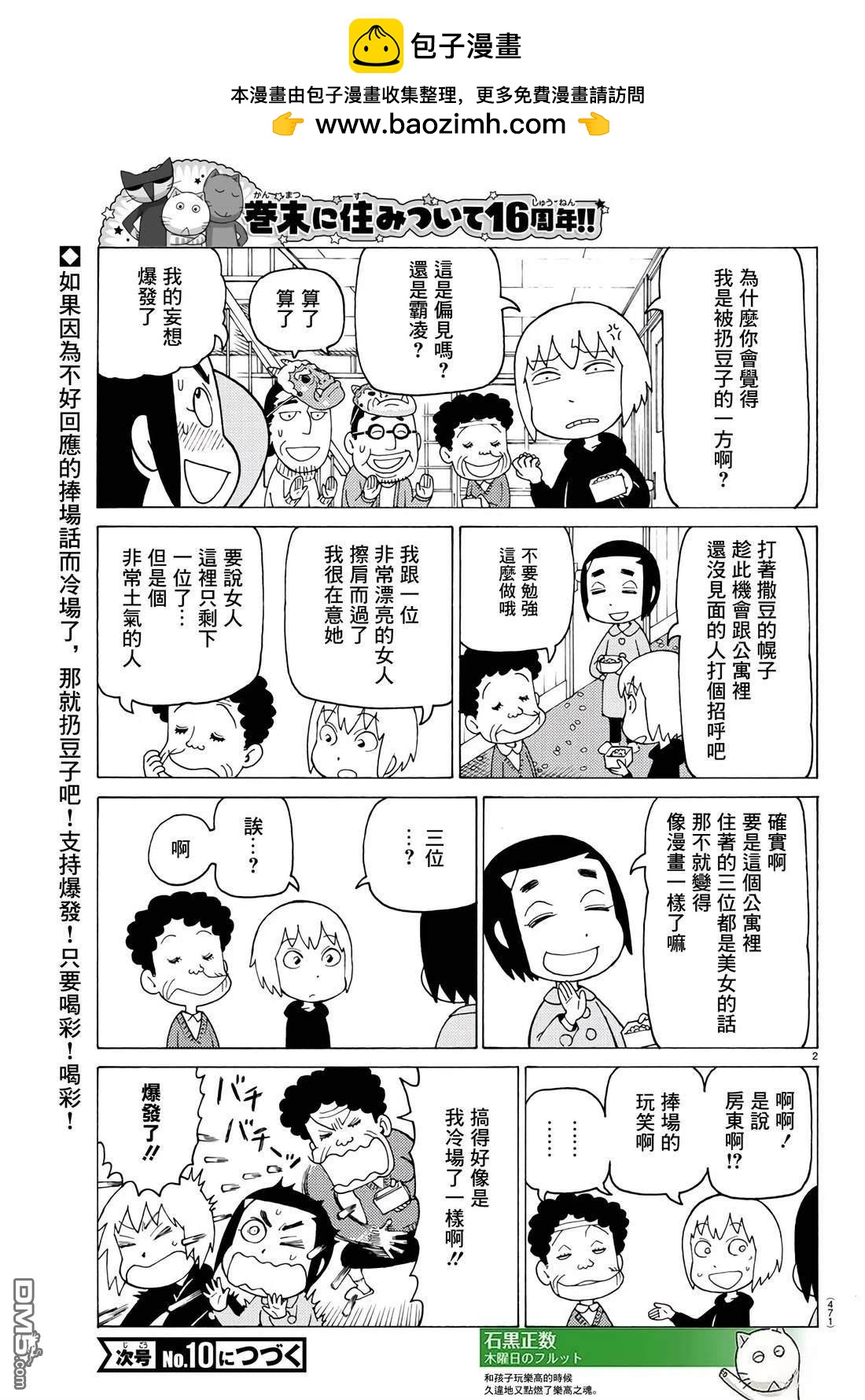 第785话1