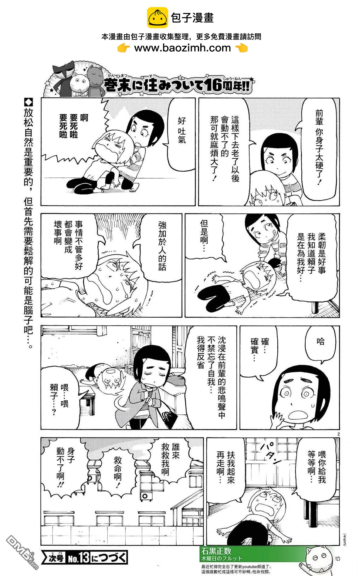 第788话1