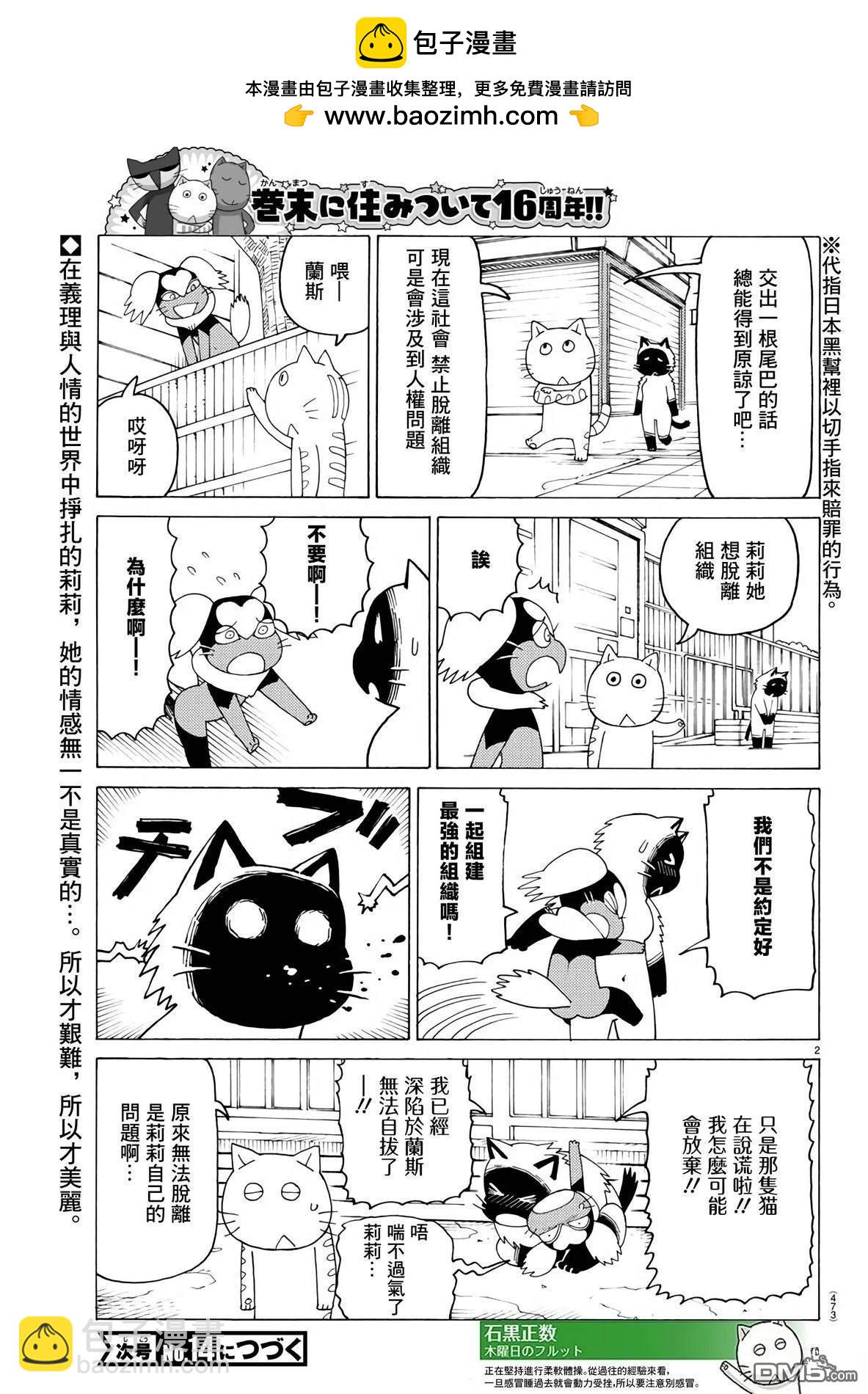 第789话1