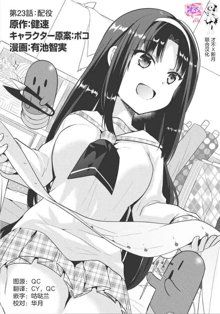 第23回0