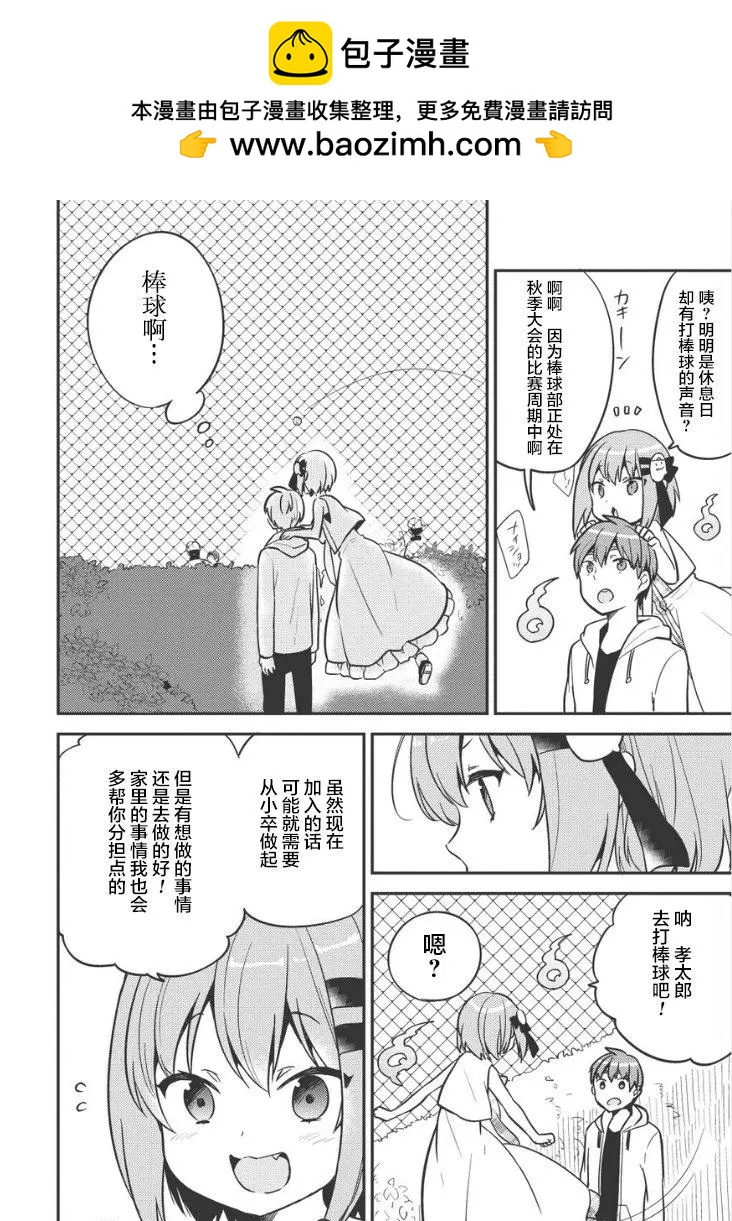 第23回10