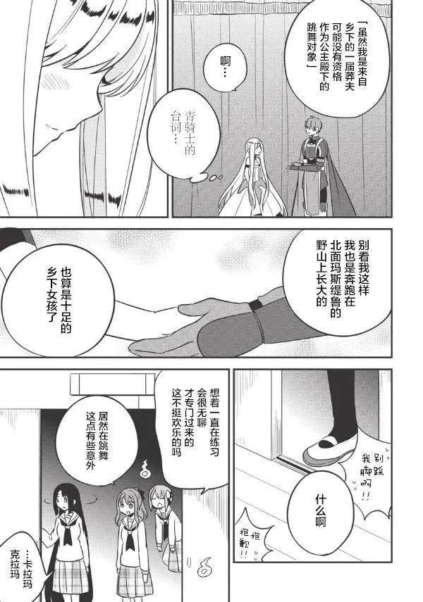 第25回16