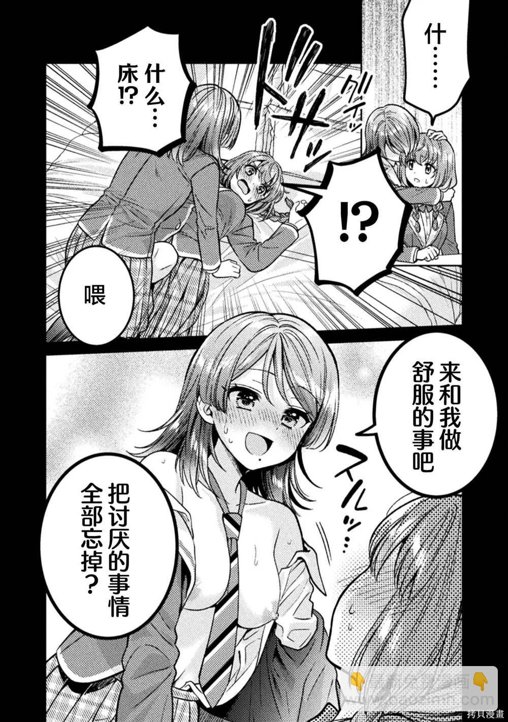 第21话3