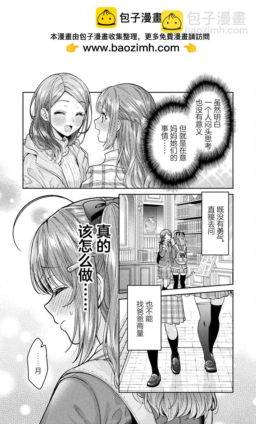 第30话1