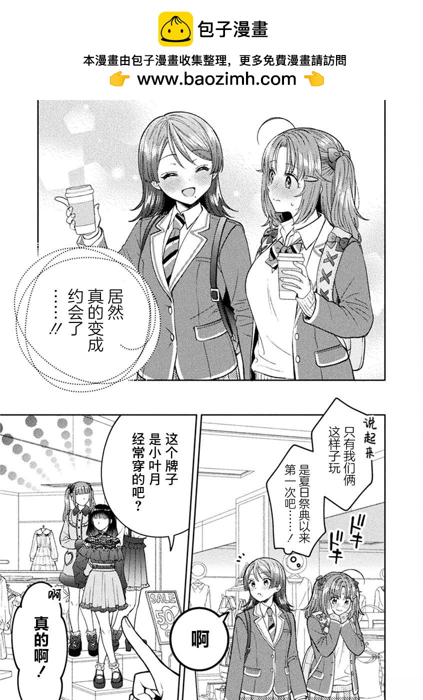 第30话10