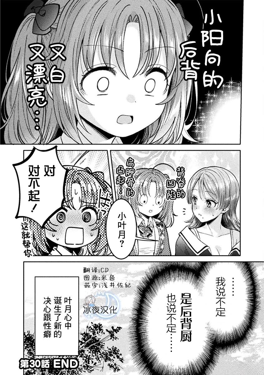第30话15