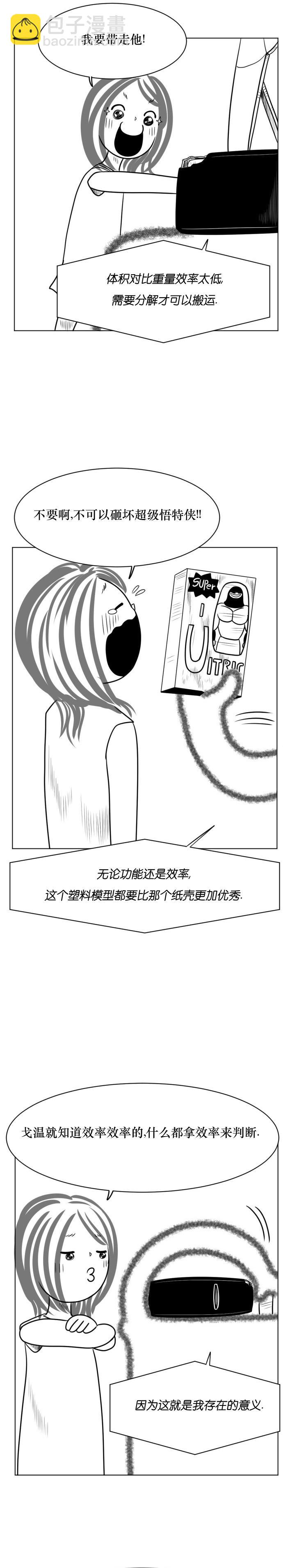 第02话11