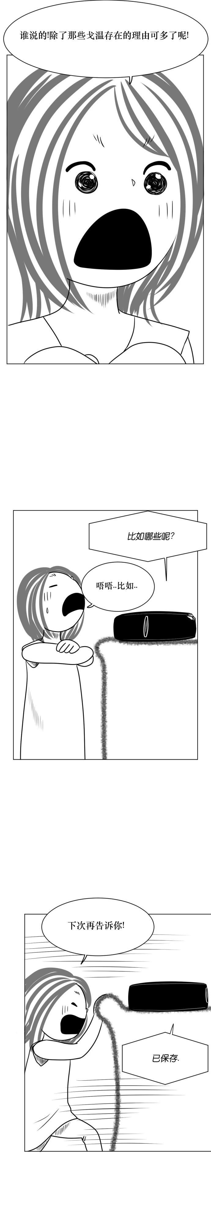 第02话12