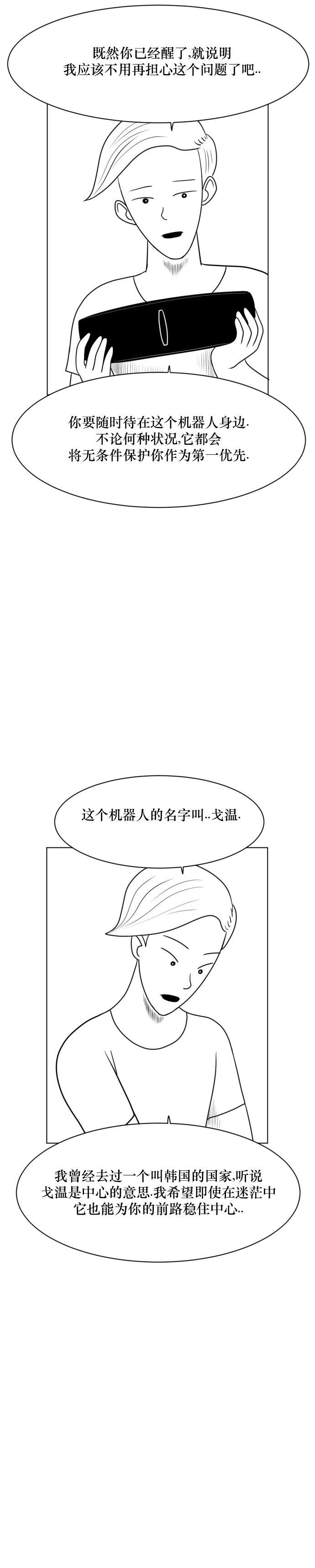 第02话3
