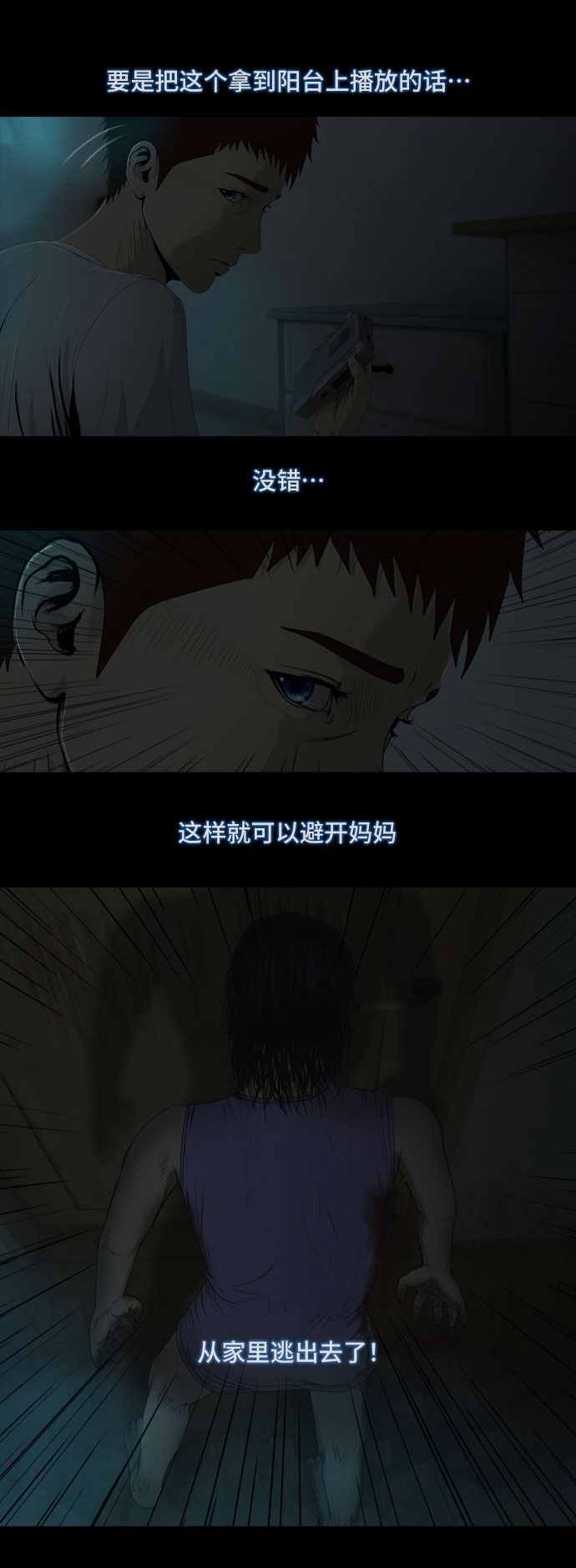 第9话6