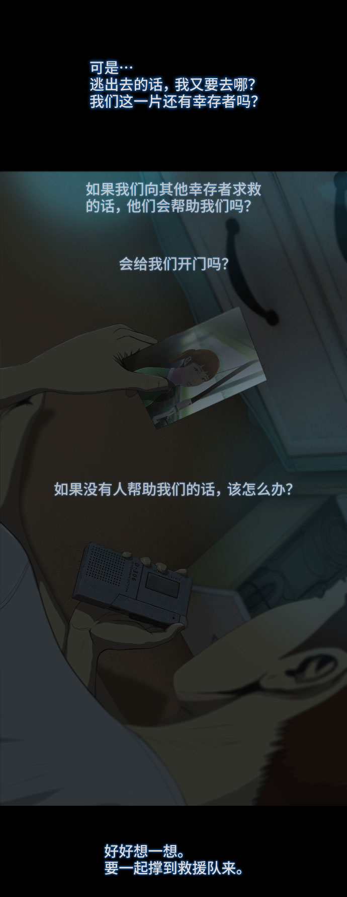 第9话7