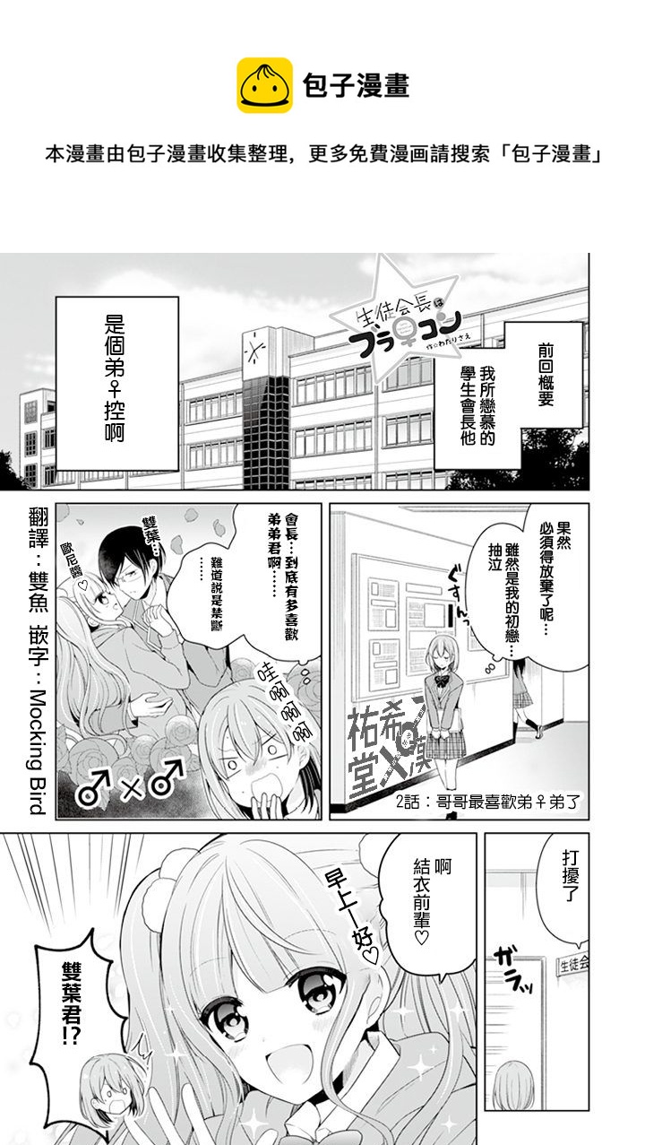 第02话0