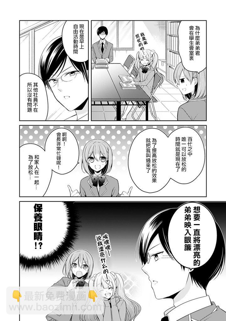 第02话1