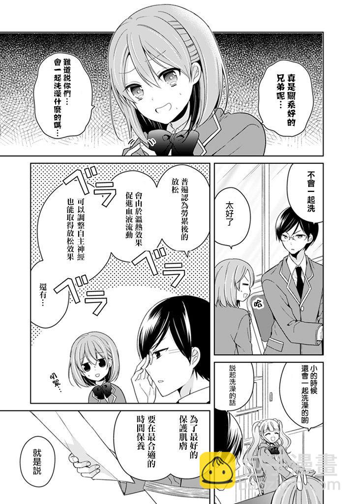 第02话2