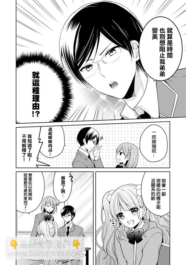 第02话3