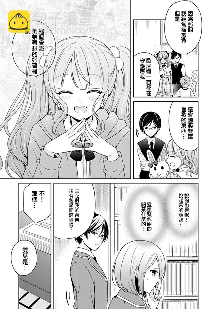 第02话4