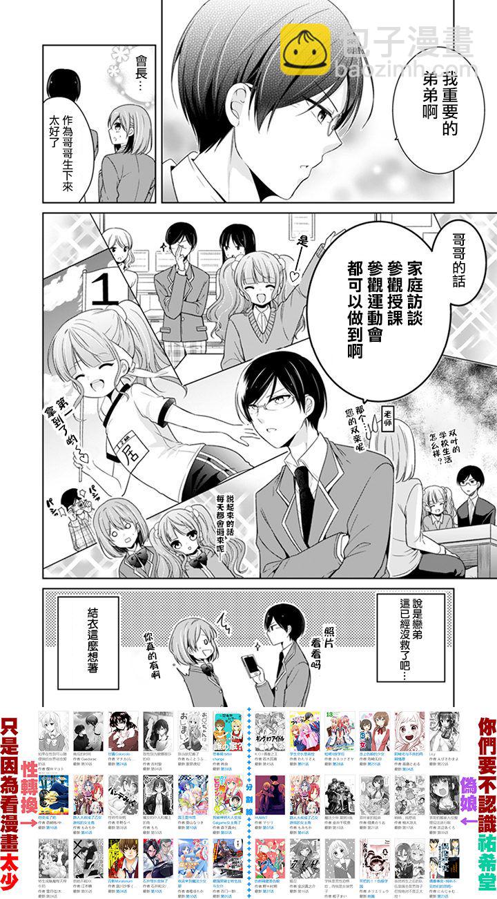 第02话5